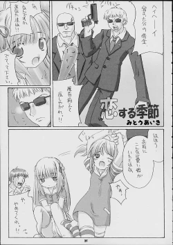 Page 33 of Child Price Vol. 2