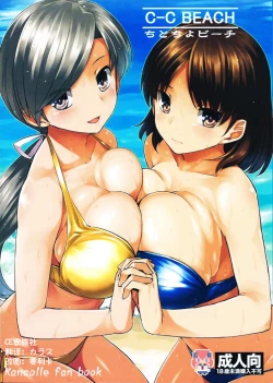 Page 1 of ChitoChiyo Beach