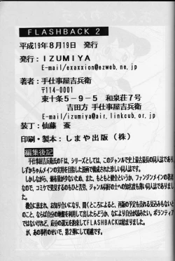 Page 74 of FLASH BACK 2