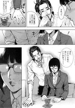 Page 31 of OL Pinky Life Ch. 1-4