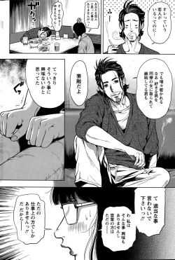 Page 48 of OL Pinky Life Ch. 1-4