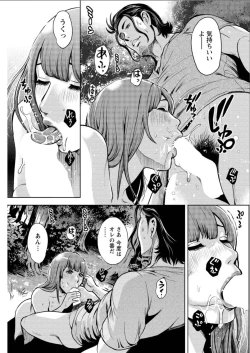 Page 71 of OL Pinky Life Ch. 1-4