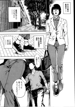 Page 8 of OL Pinky Life Ch. 1-4