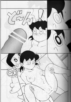 Page 14 of krakuni_yarouyo