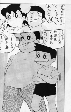 Page 7 of krakuni_yarouyo