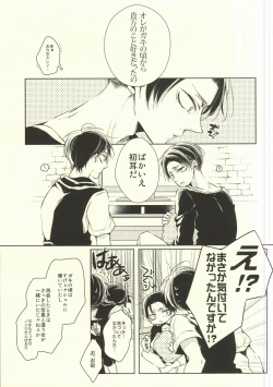 Page 10 of Binbou Levi to Bonbon Eren 07