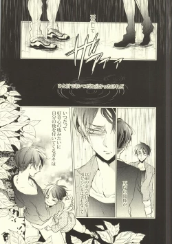 Page 12 of Binbou Levi to Bonbon Eren 07