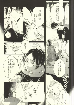 Page 16 of Binbou Levi to Bonbon Eren 07