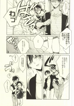 Page 6 of Binbou Levi to Bonbon Eren 07