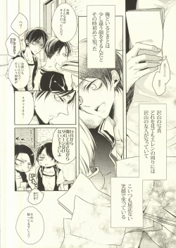 Page 9 of Binbou Levi to Bonbon Eren 07