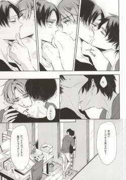 Page 12 of Oh my Liberty!! 2