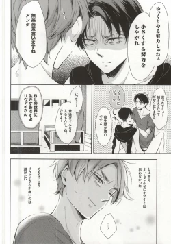 Page 19 of Oh my Liberty!! 2