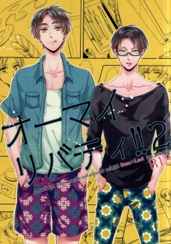 Page 1 of Oh my Liberty!! 2