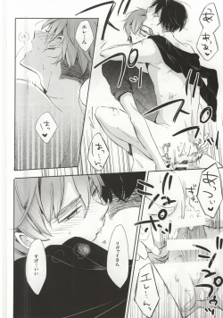 Page 23 of Oh my Liberty!! 2