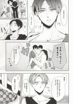 Page 30 of Oh my Liberty!! 2