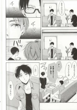 Page 5 of Oh my Liberty!! 2