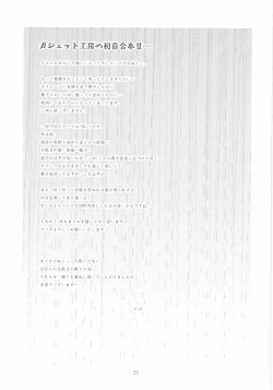 Page 28 of Its Time to Fall?