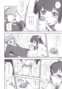 Page 13 of Kamisamano Iu Toori