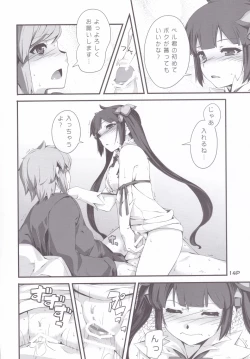 Page 15 of Kamisamano Iu Toori