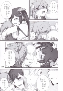 Page 18 of Kamisamano Iu Toori