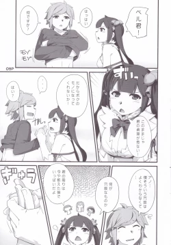 Page 6 of Kamisamano Iu Toori