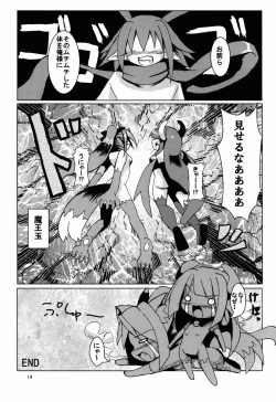 Page 19 of Makai Senki Deathgaea