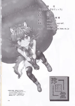 Page 17 of Lili no Fushigi na Ryukku