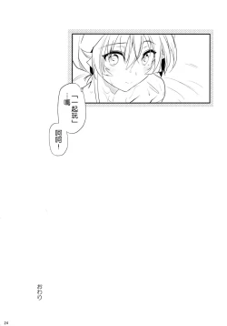 Page 24 of Konyoku hospitality