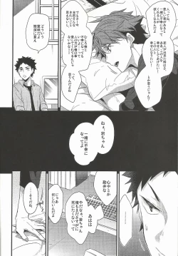 Page 4 of Shiawase Sugite Shinu.