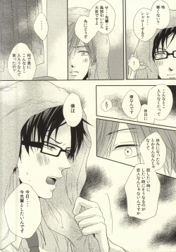 Page 11 of Senpai no Ichiban ni Naritai.