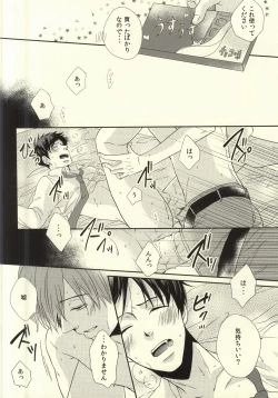 Page 17 of Senpai no Ichiban ni Naritai.