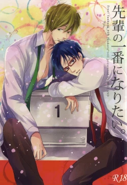 Page 1 of Senpai no Ichiban ni Naritai.