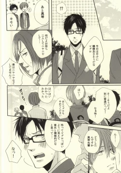 Page 21 of Senpai no Ichiban ni Naritai.