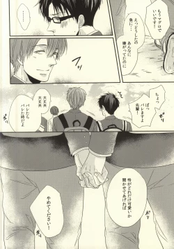 Page 23 of Senpai no Ichiban ni Naritai.