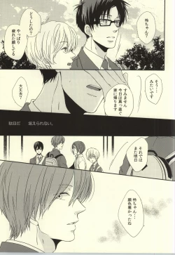 Page 4 of Senpai no Ichiban ni Naritai.