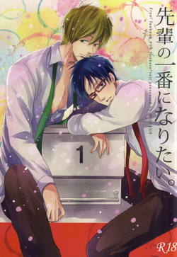 Download Senpai no Ichiban ni Naritai.