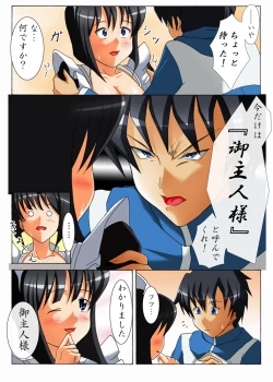 Page 6 of Ecchi na Maid-san