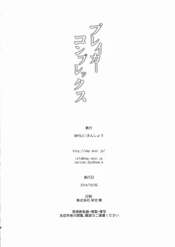 Page 25 of Breaker Complex