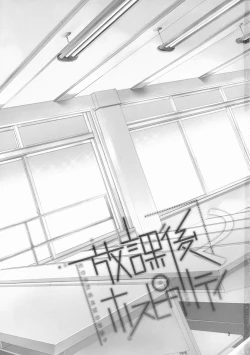 Page 2 of Houkago Hospitality 2