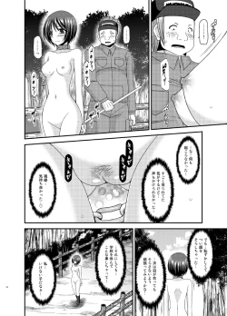 Page 14 of Roshutsu Shoujo Yuugi Ran Jou