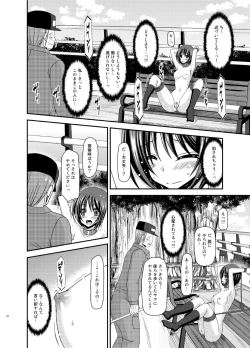 Page 22 of Roshutsu Shoujo Yuugi Ran Jou