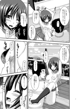 Page 27 of Roshutsu Shoujo Yuugi Ran Jou