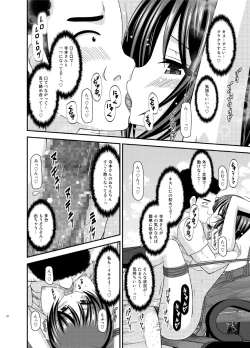 Page 32 of Roshutsu Shoujo Yuugi Ran Jou