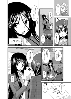Page 10 of Hibiki no Jansen