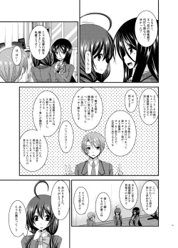 Page 13 of Hibiki no Jansen