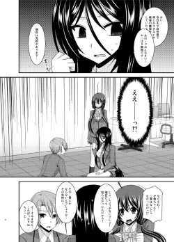 Page 18 of Hibiki no Jansen