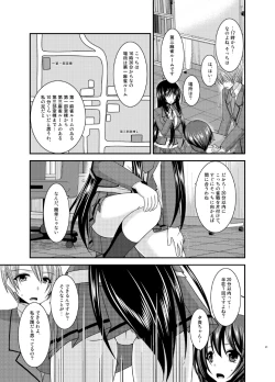 Page 21 of Hibiki no Jansen