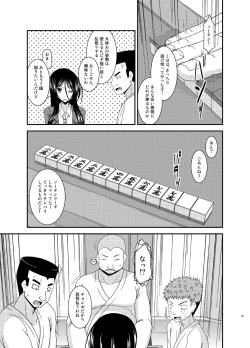 Page 35 of Hibiki no Jansen