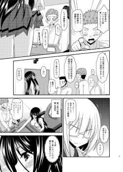 Page 43 of Hibiki no Jansen