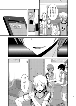 Page 51 of Hibiki no Jansen